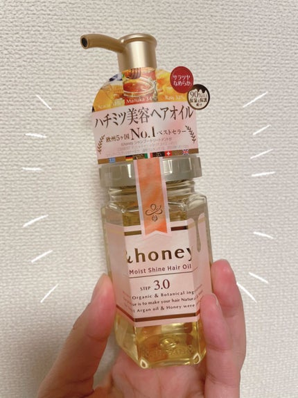 モイストシャイン ヘアオイル3.0/&honey/ヘアオイルを使ったクチコミ(1枚目)