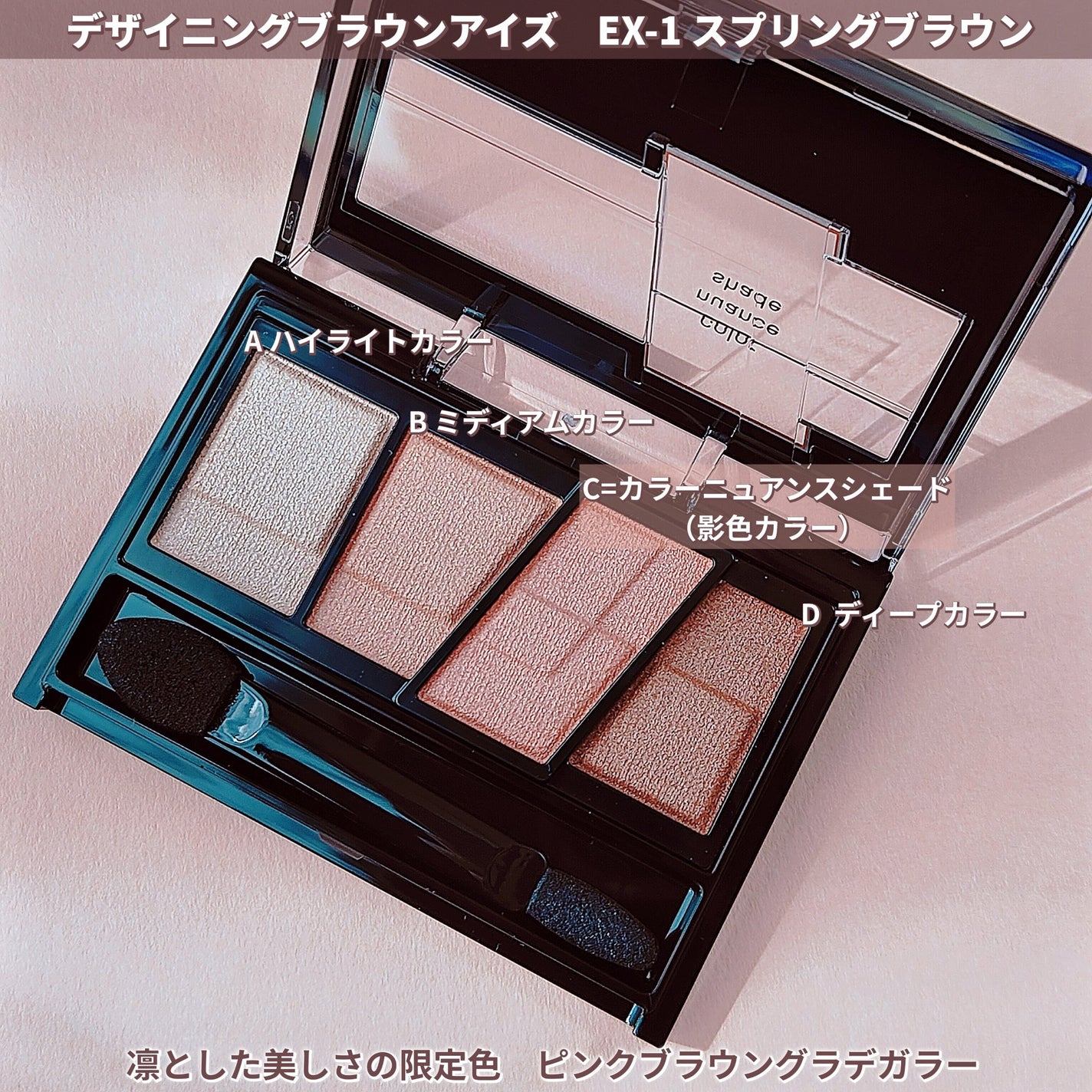 デザイニングブラウンアイズ/KATE/アイシャドウパレットを使ったクチコミ(5枚目)