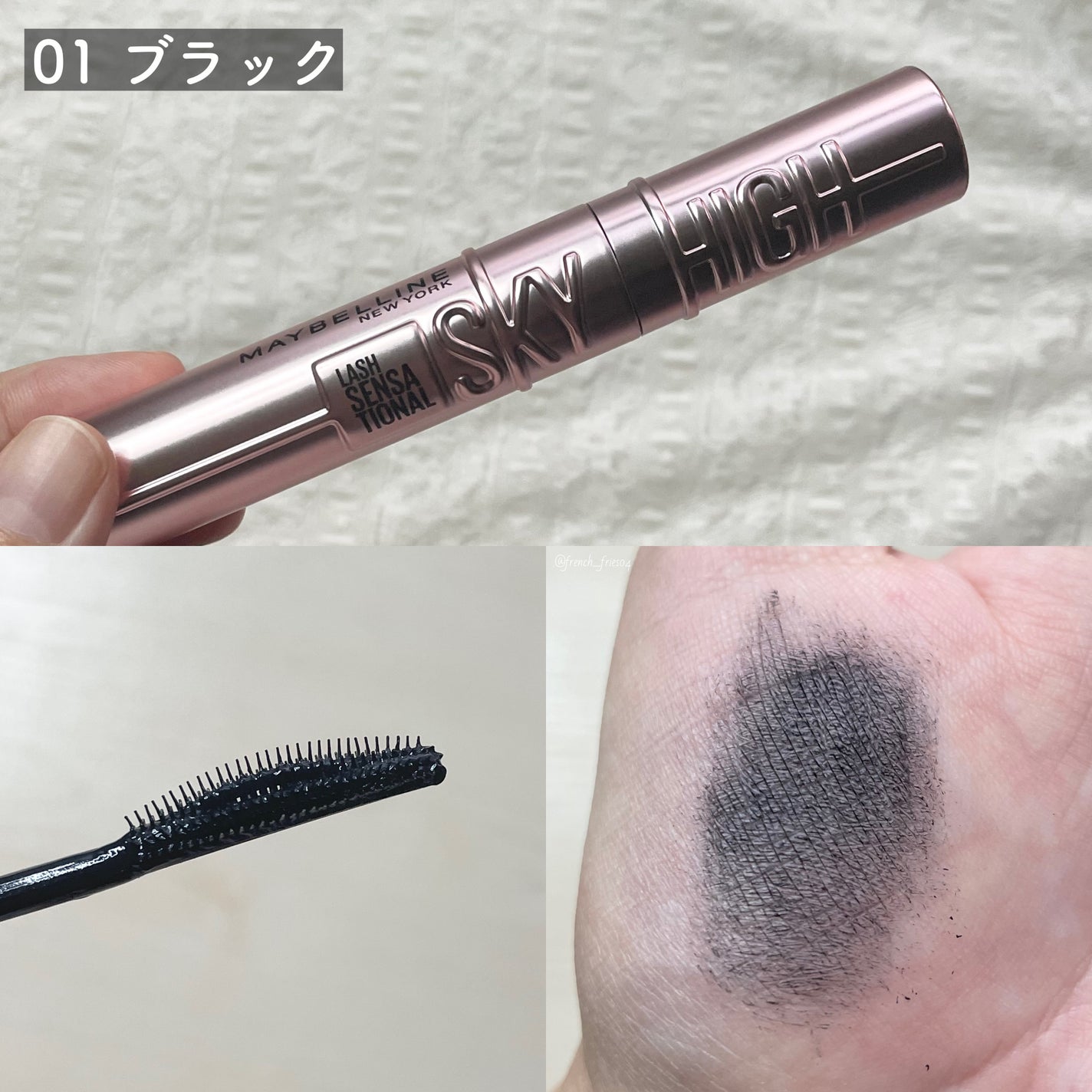 ã¹ã«ã€ãã€/MAYBELLINE NEW YORK/ãã¹ã«ã©ã䜿ã£ãã¯ãã³ãïŒ3æç®ïŒ