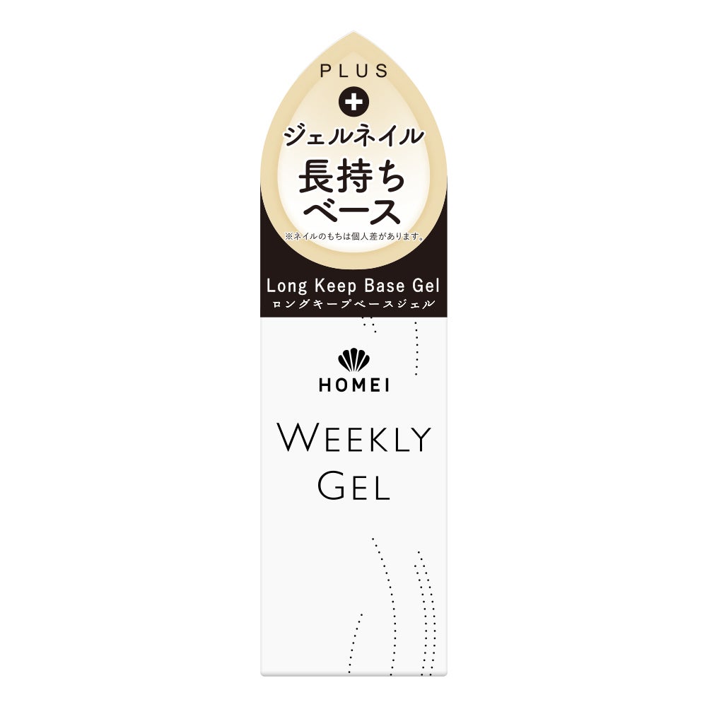 HOMEI ロングキープベースジェル HOMEI