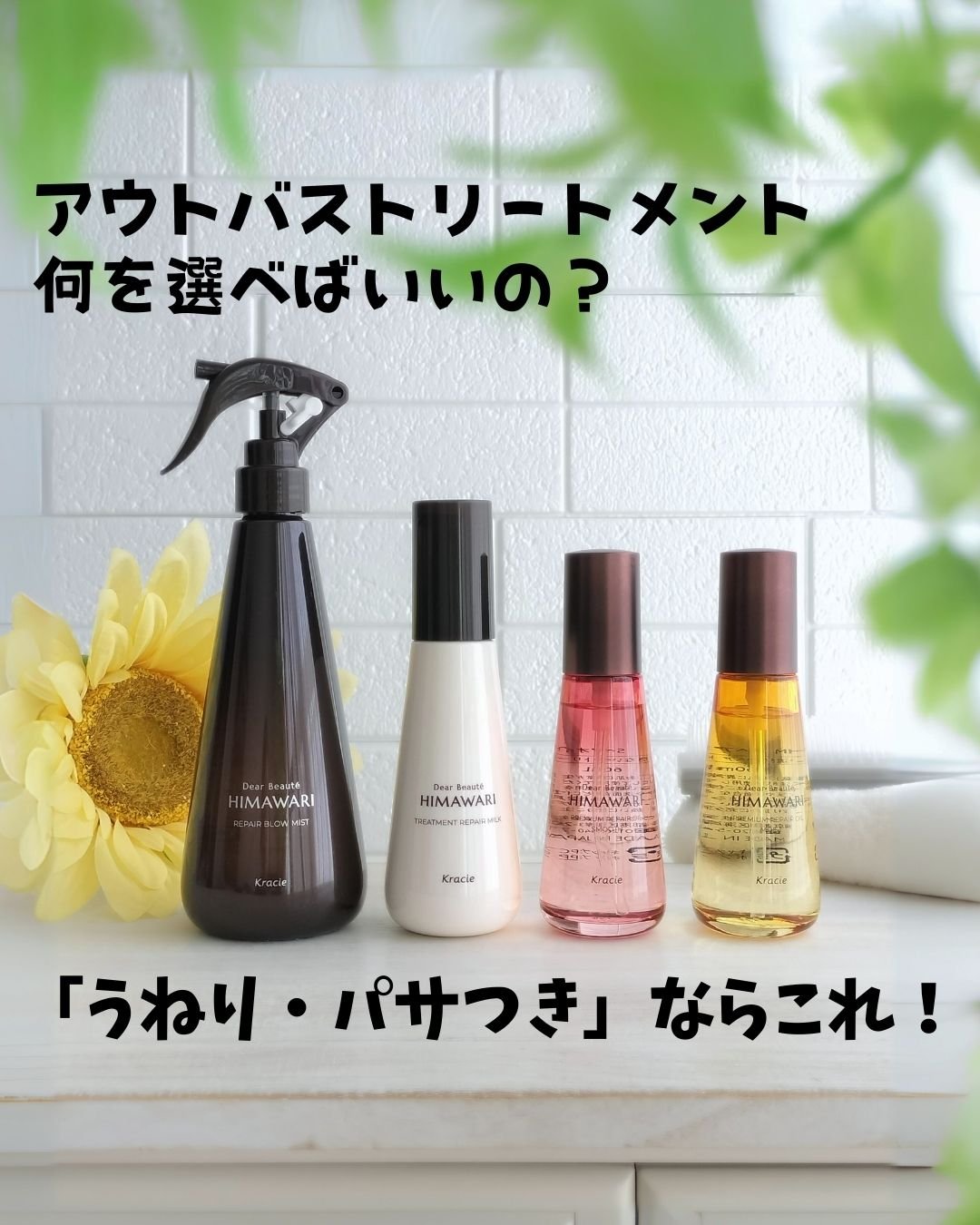 プレミアム　リペアオイル　（モイスト）/ディアボーテ/ヘアオイルを使ったクチコミ（1枚目）