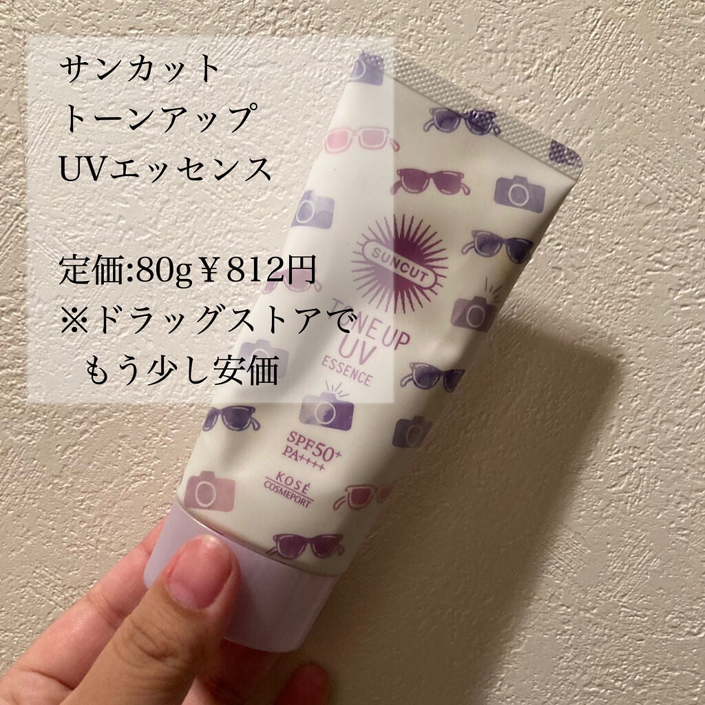トーンアップUV エッセンス/サンカット®/日焼け止めローションを使ったクチコミ(2枚目)