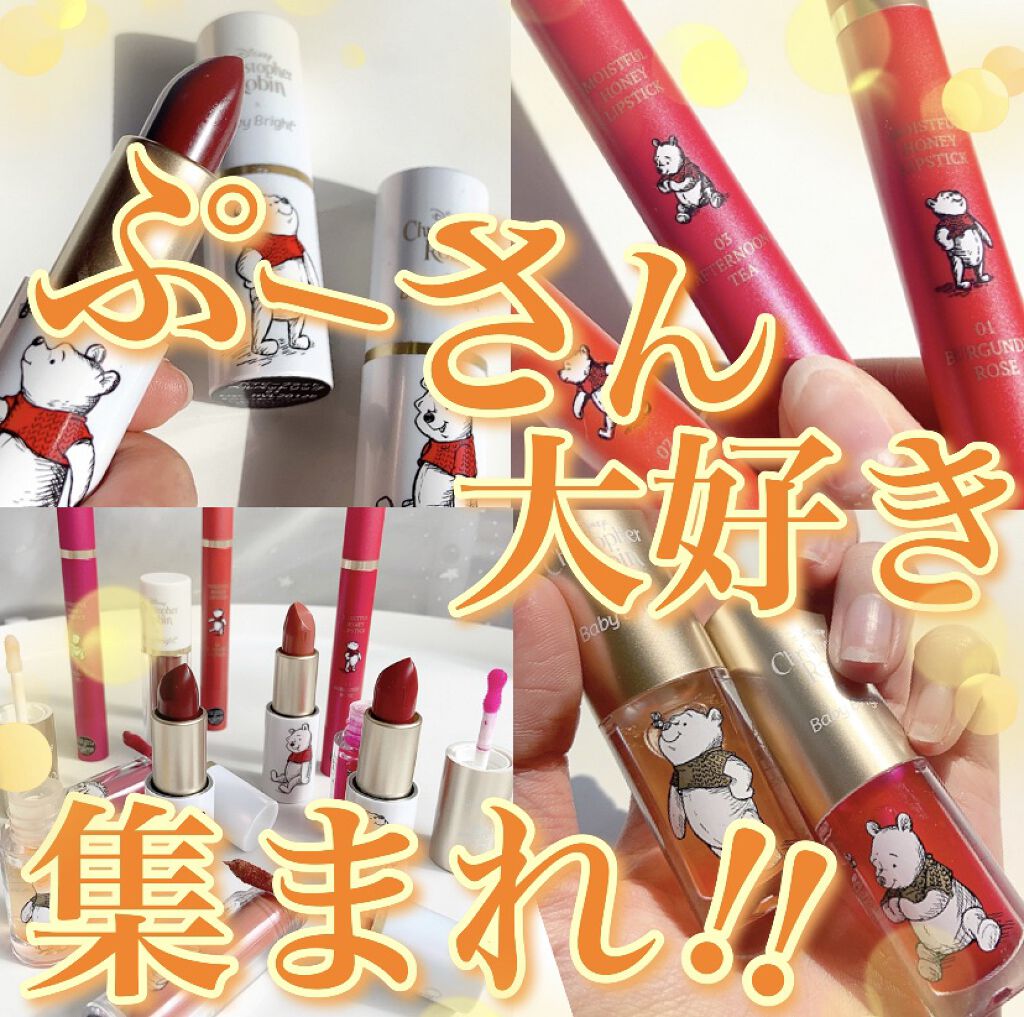 ハッピーハニーリップオイル/BabyBright/リップオイルを使ったクチコミ（1枚目）