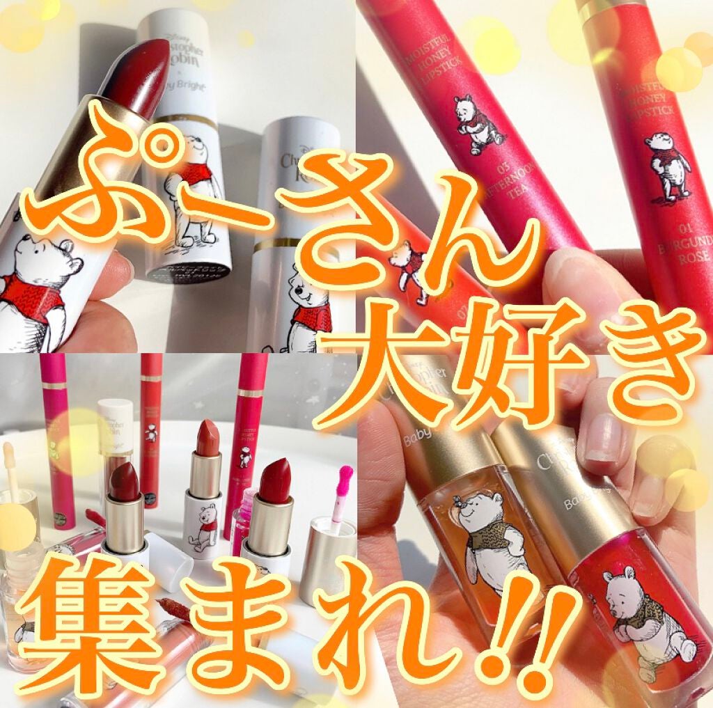 ハッピーハニーリップオイル/BabyBright/リップオイルを使ったクチコミ(1枚目)