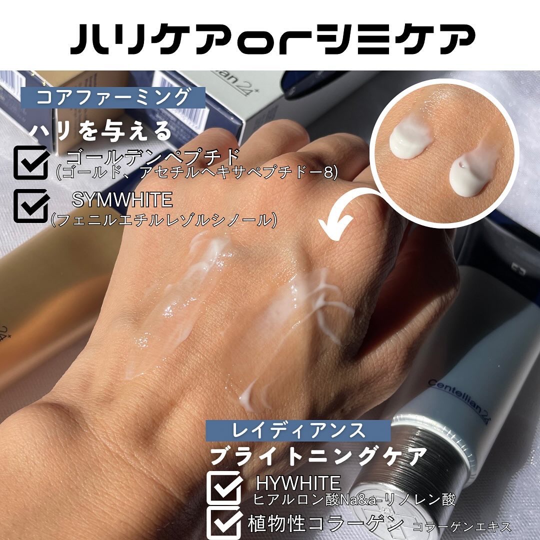 エキスパートマデカクリーム （レイディアンス）/センテリアン24/フェイスクリームを使ったクチコミ（3枚目）