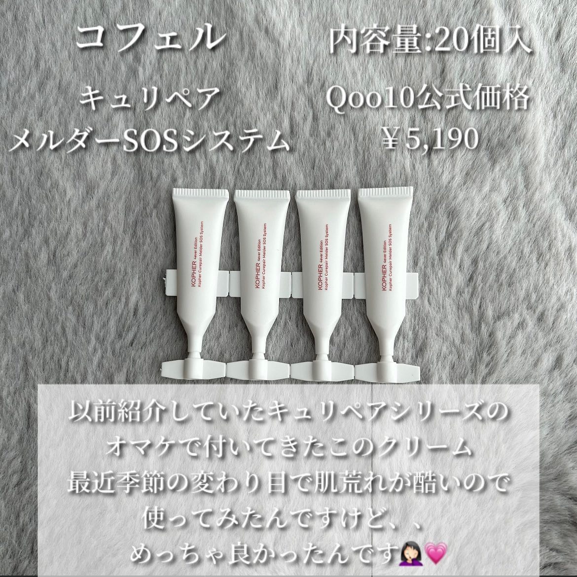 を使ったクチコミ（2枚目）