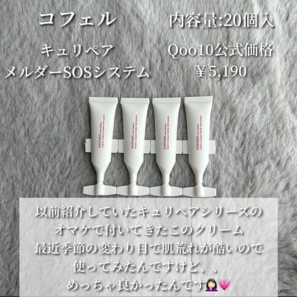 を使ったクチコミ(2枚目)