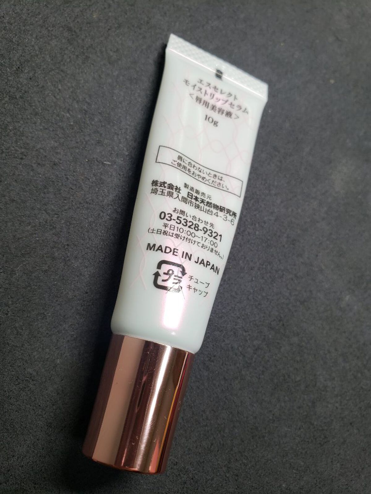 MOIST LIP SERUM/S SELECT/リップ美容液を使ったクチコミ(2枚目)