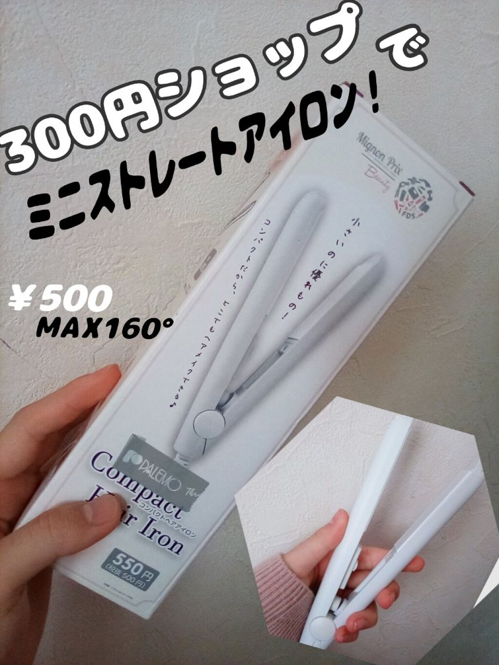 を使ったクチコミ（1枚目）