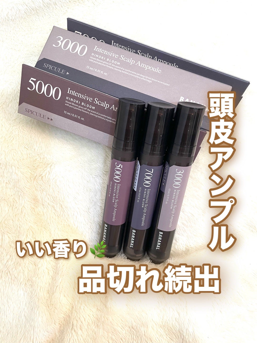 センティッドインテンシブスカルプアンプル/BANANAL/頭皮ローションを使ったクチコミ(1枚目)