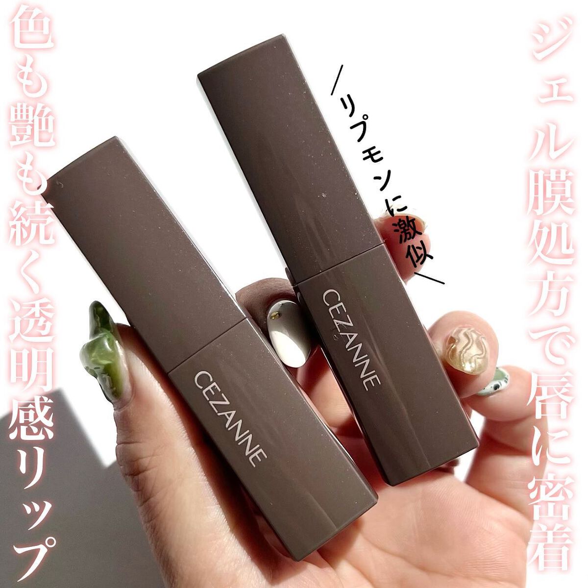 リップカラーシールド/CEZANNE/口紅を使ったクチコミ(2枚目)