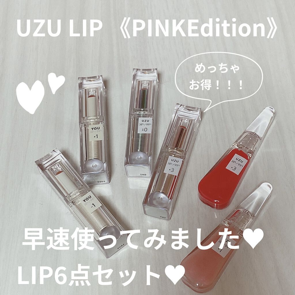 38℃/99℉ LIPSTICK  ＜YOU＞/UZU BY FLOWFUSHI/口紅を使ったクチコミ（1枚目）