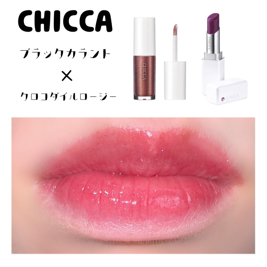 メスメリック リップスティック/CHICCA/口紅を使ったクチコミ(1枚目)