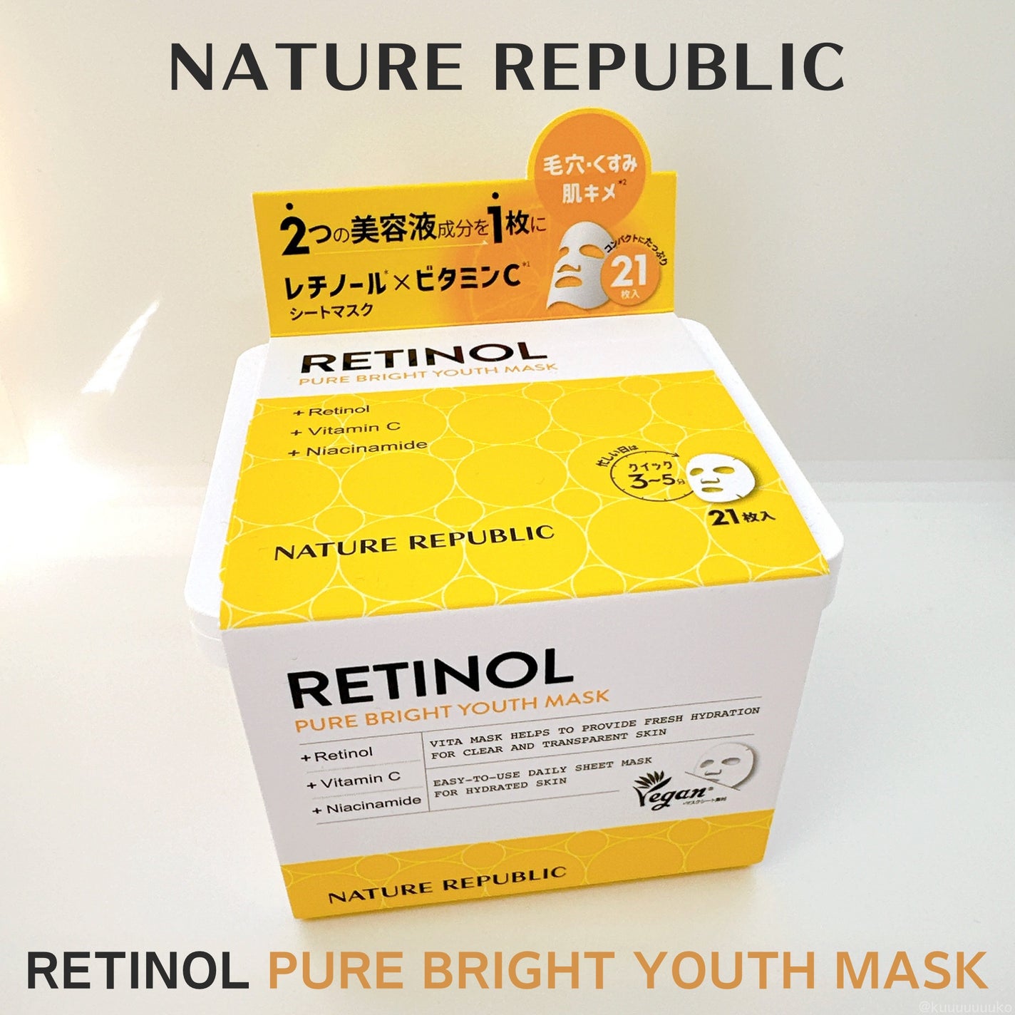 キューブマスク レチノール/ネイチャーリパブリック/シートマスク・パックを使ったクチコミ(1枚目)