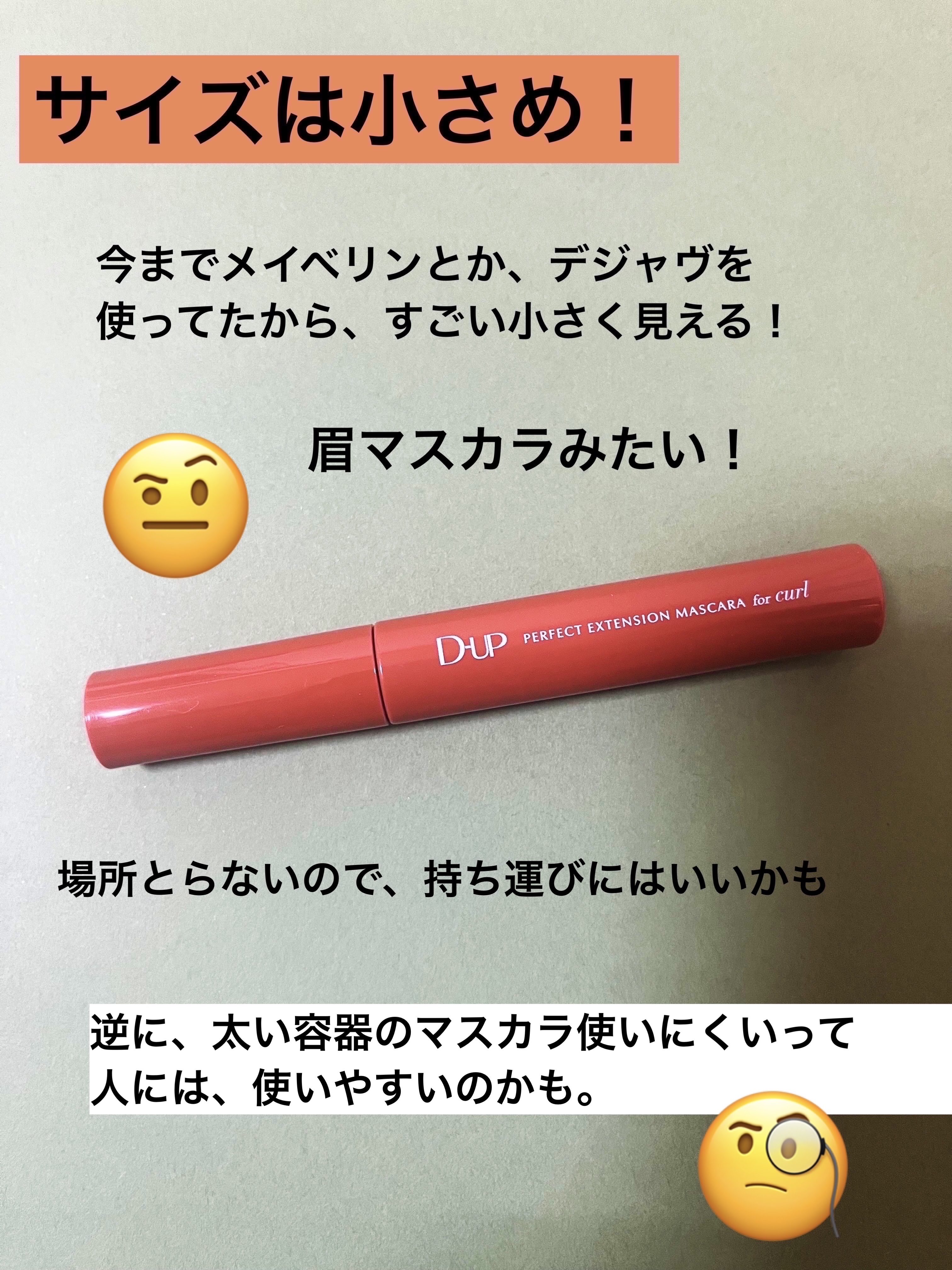 メイベリン ハイパーカール ウォータープルーフ R/MAYBELLINE NEW YORK/マスカラを使ったクチコミ（2枚目）