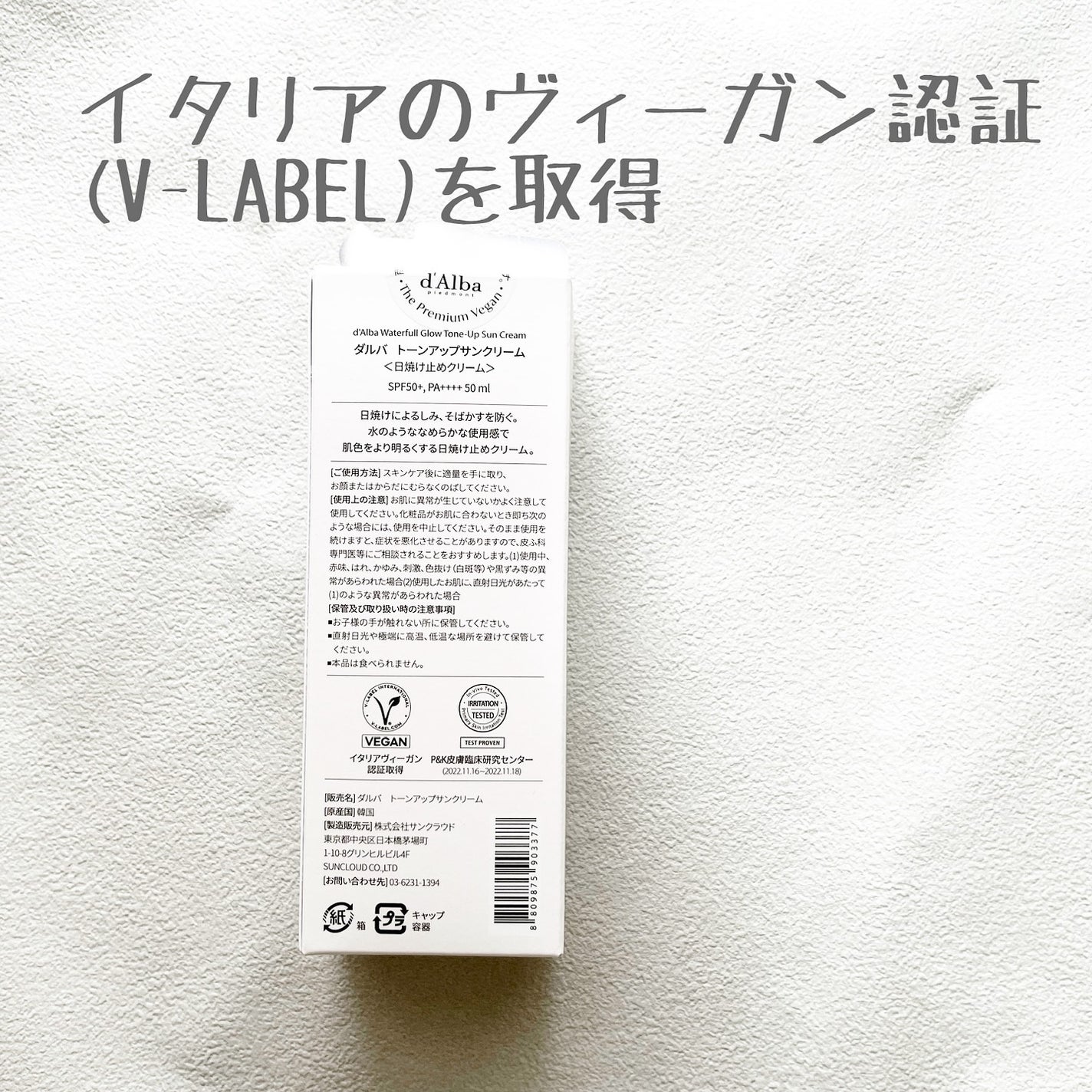 ウォータフルトーンアップサンクリーム/ダルバ/日焼け止めクリームを使ったクチコミ(5枚目)