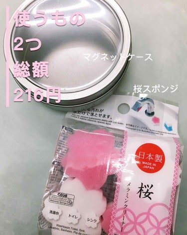 あざみ on LIPS 「🌼100均で簡単にメイクブラシクリーナーを作る方法🌼DAISO..」（2枚目）