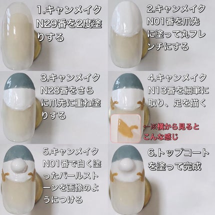 カラフルネイルズ/キャンメイク/マニキュアを使ったクチコミ(5枚目)