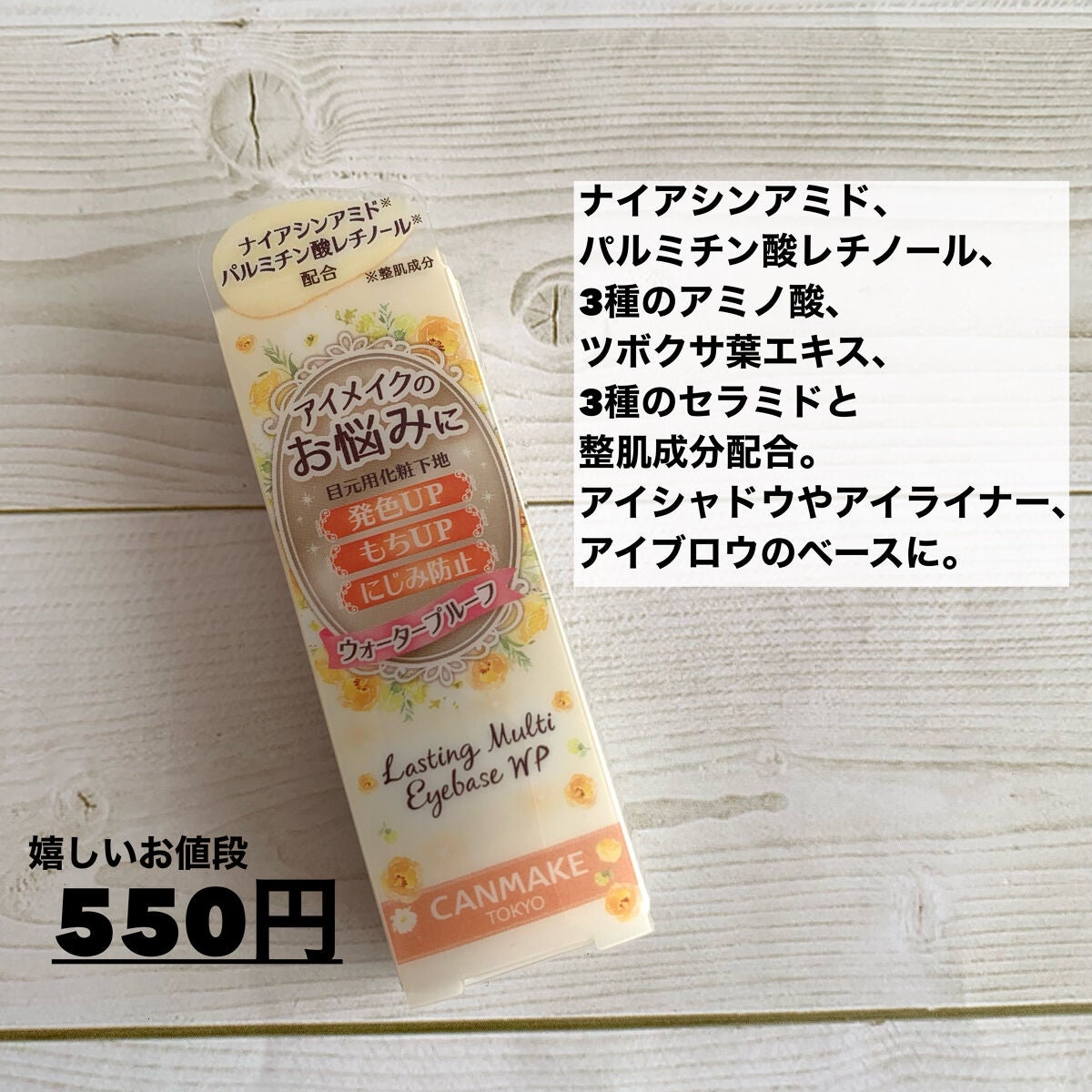 ラスティングマルチアイベース WP/キャンメイク/アイシャドウベースを使ったクチコミ(2枚目)