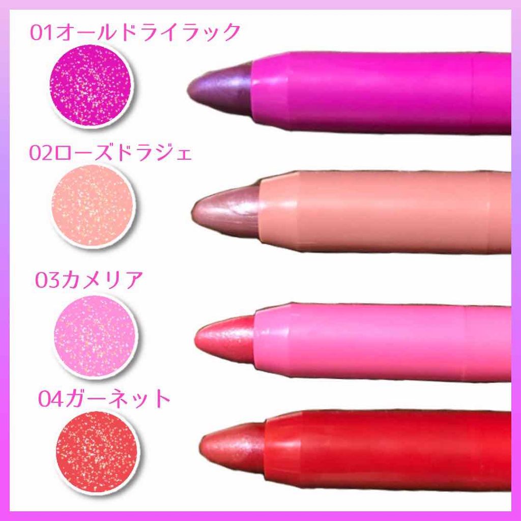 MP ジェムリップクレヨンU /セリア/口紅を使ったクチコミ(2枚目)