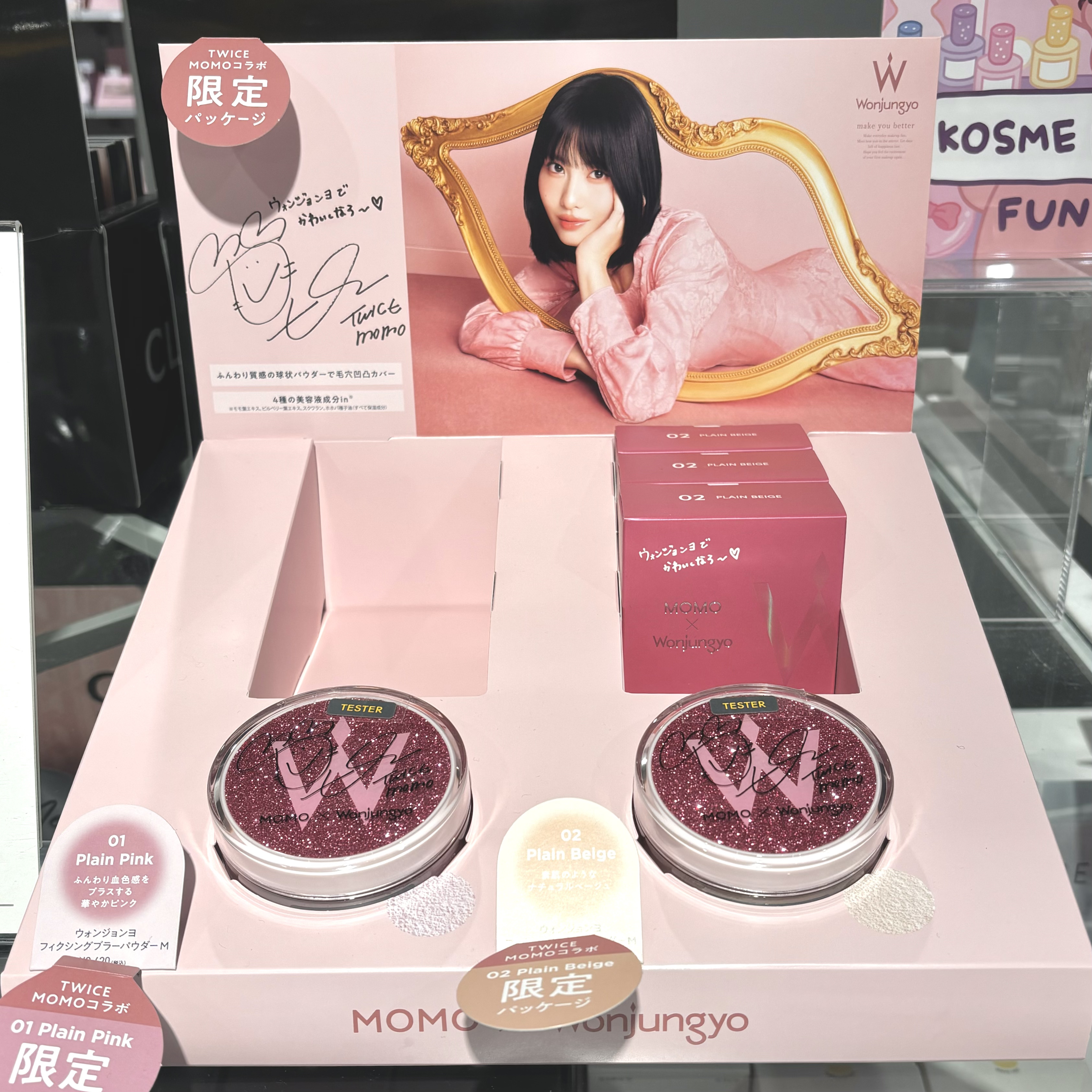 限定ルースパウダー】ウォンジョンヨ フィクシングブラー