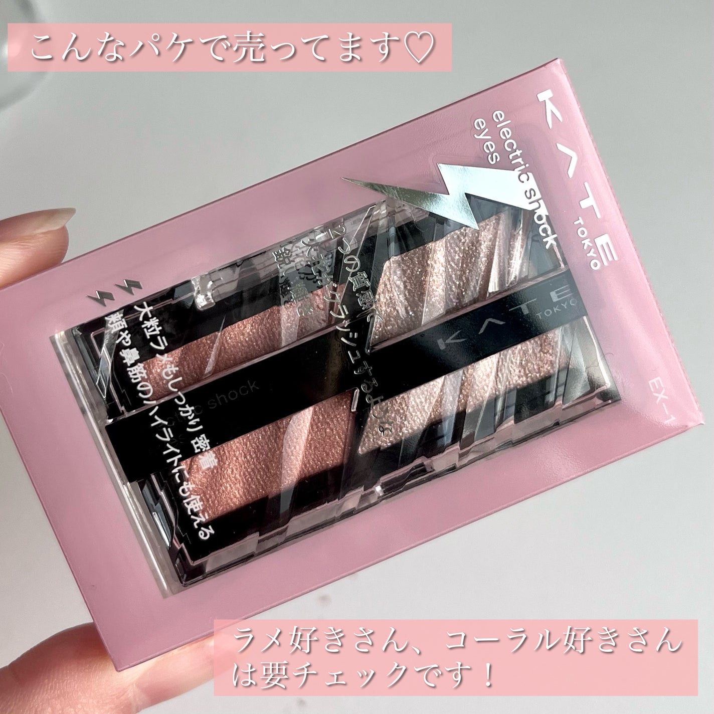 エレクトリックショックアイズ /KATE/アイシャドウパレットを使ったクチコミ(9枚目)