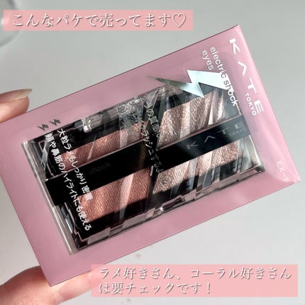 エレクトリックショックアイズ /KATE/アイシャドウパレットを使ったクチコミ(9枚目)
