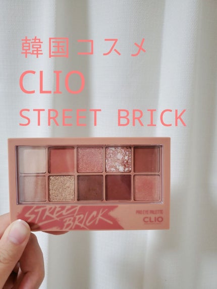 プロ アイ パレット/CLIO/アイシャドウパレットを使ったクチコミ(1枚目)