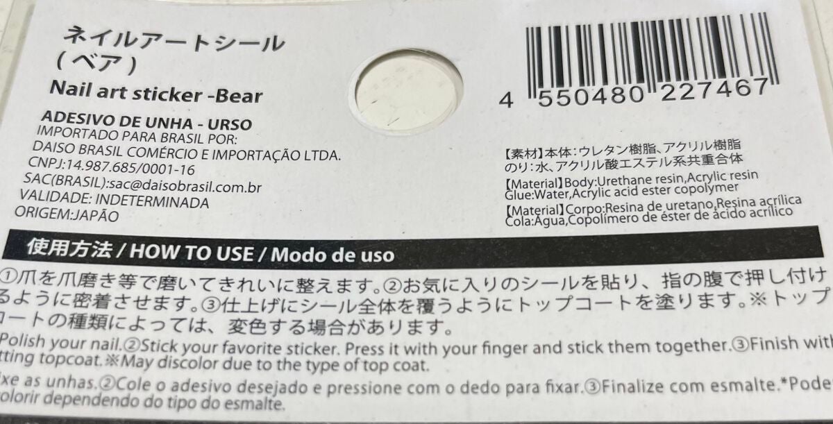 ネイルシール/DAISO/ネイルシールを使ったクチコミ(2枚目)