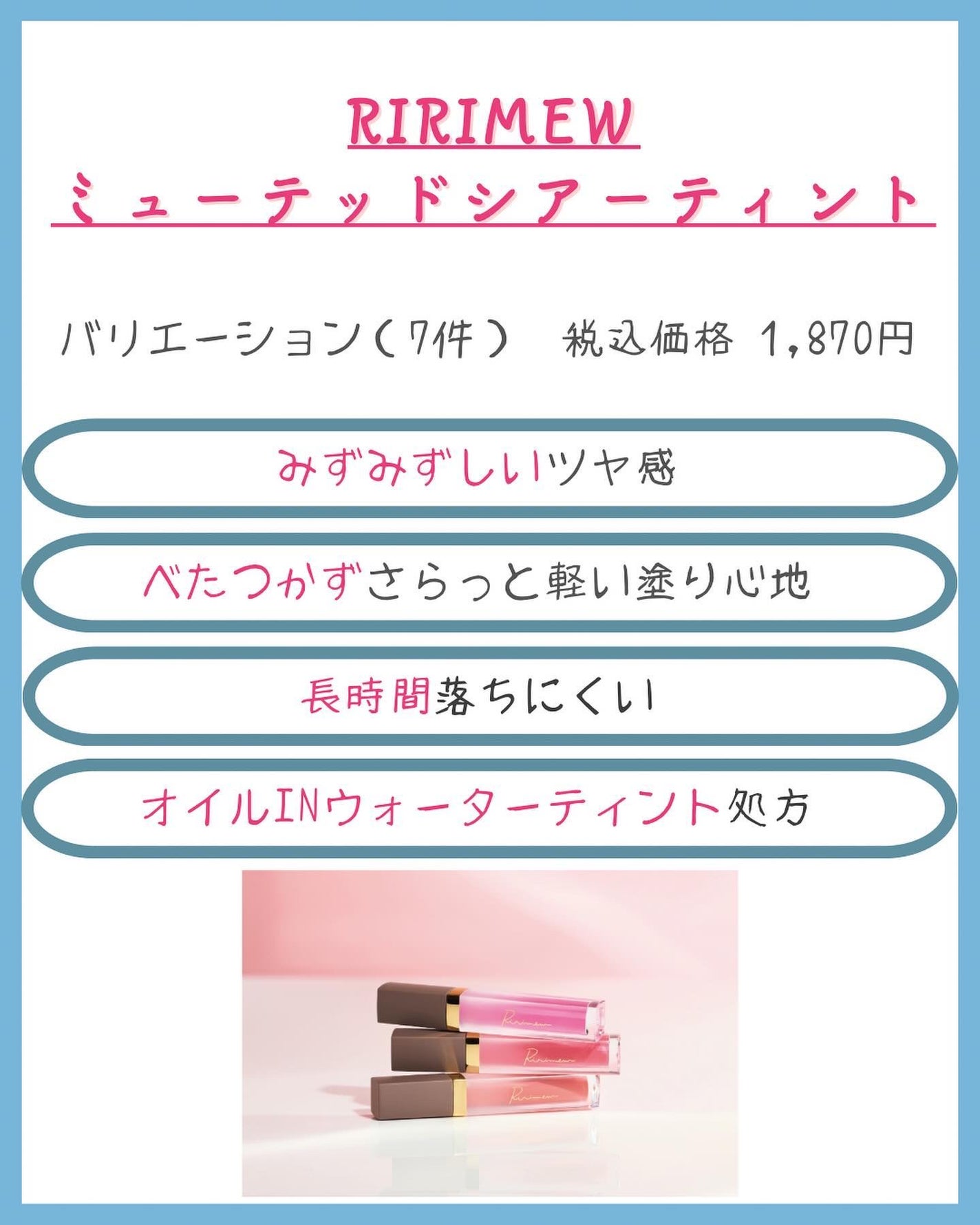 ミューテッドシアーティント/Ririmew/リップティントを使ったクチコミ(2枚目)