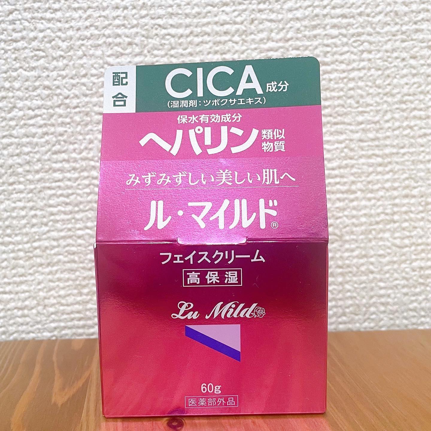 フェイスクリーム/ル・マイルド/フェイスクリームを使ったクチコミ（2枚目）