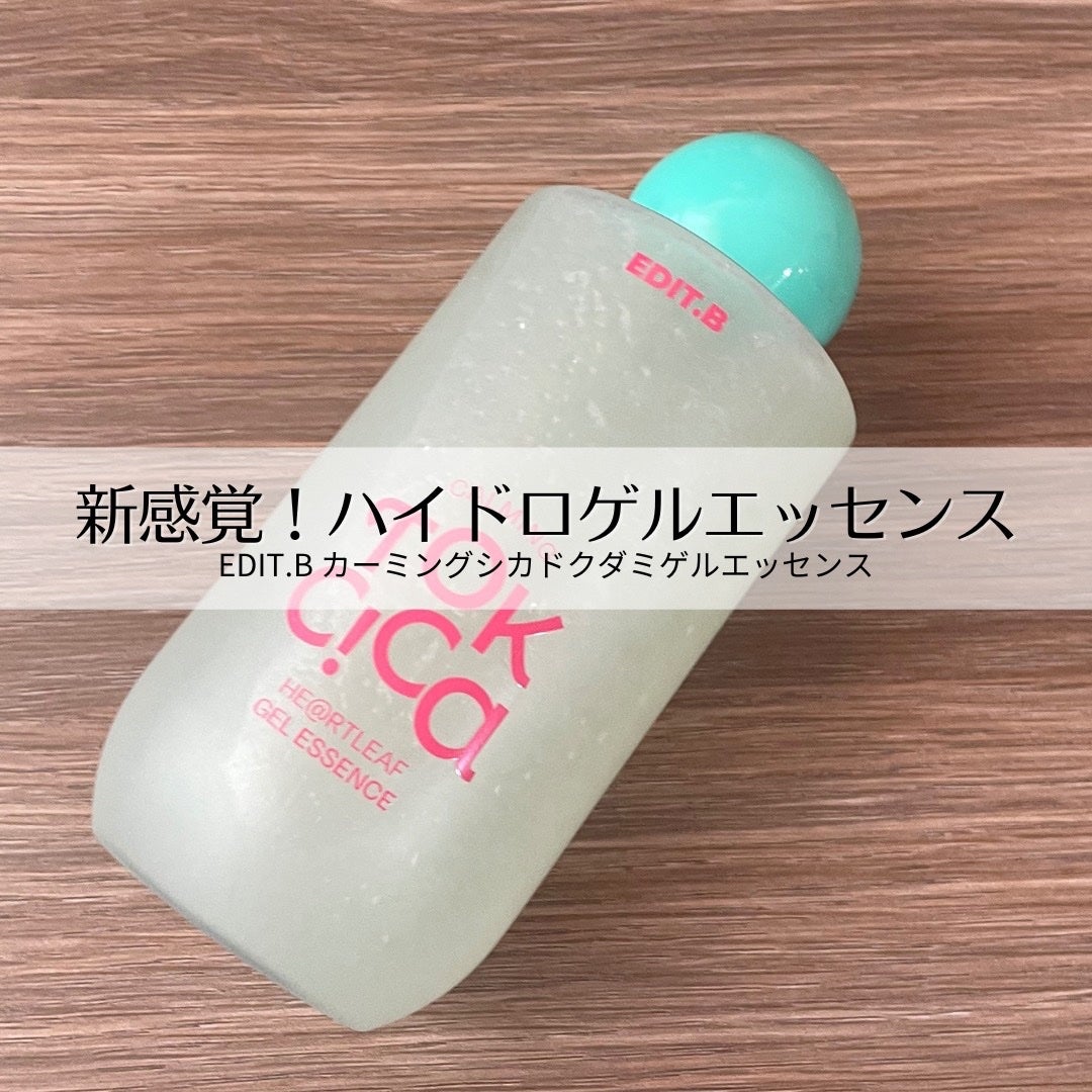 カーミングシカドクダミゲルエッセンス/EDIT.B/美容液を使ったクチコミ(1枚目)