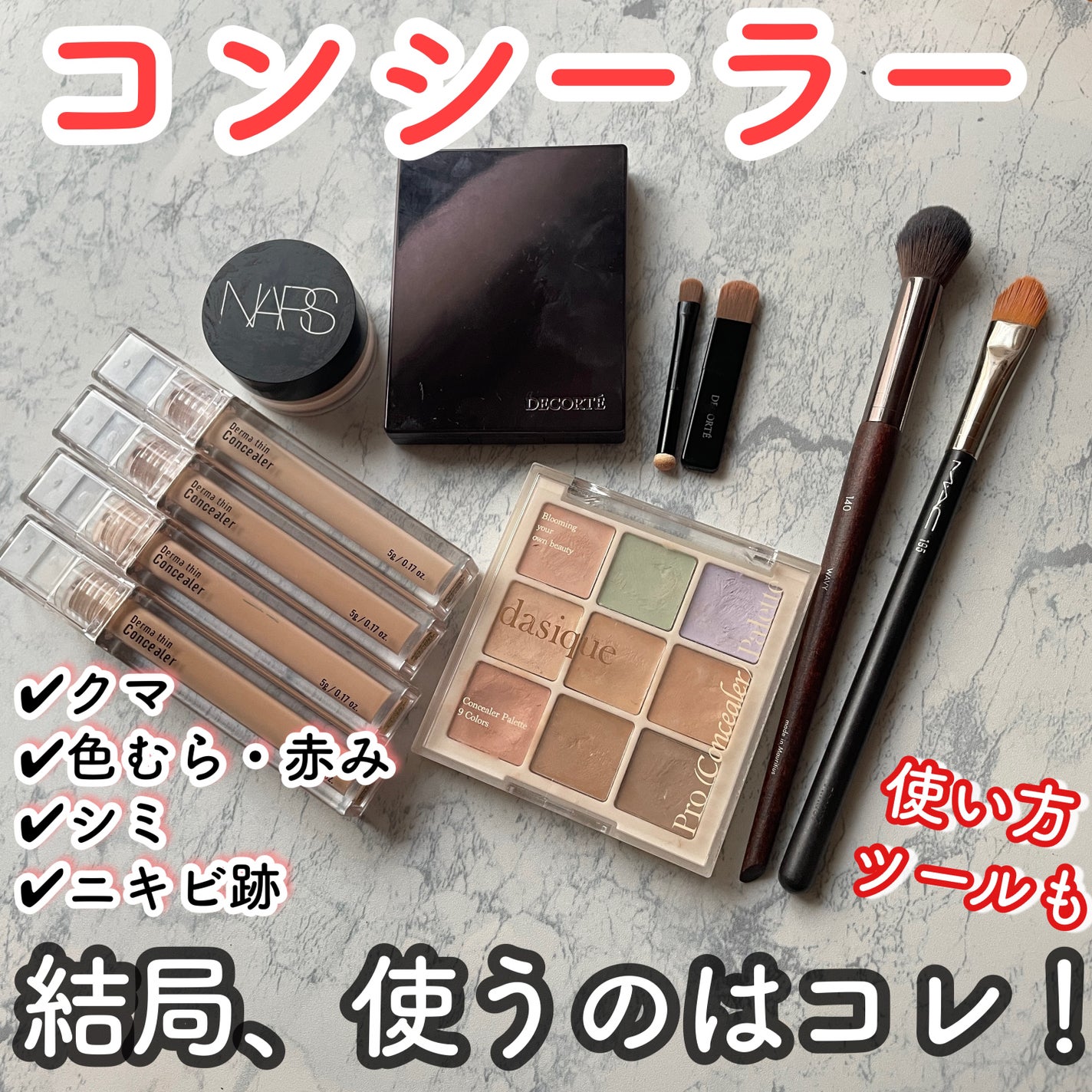 #195 コンシーラーブラシ/M・A・C/メイクブラシを使ったクチコミ(1枚目)