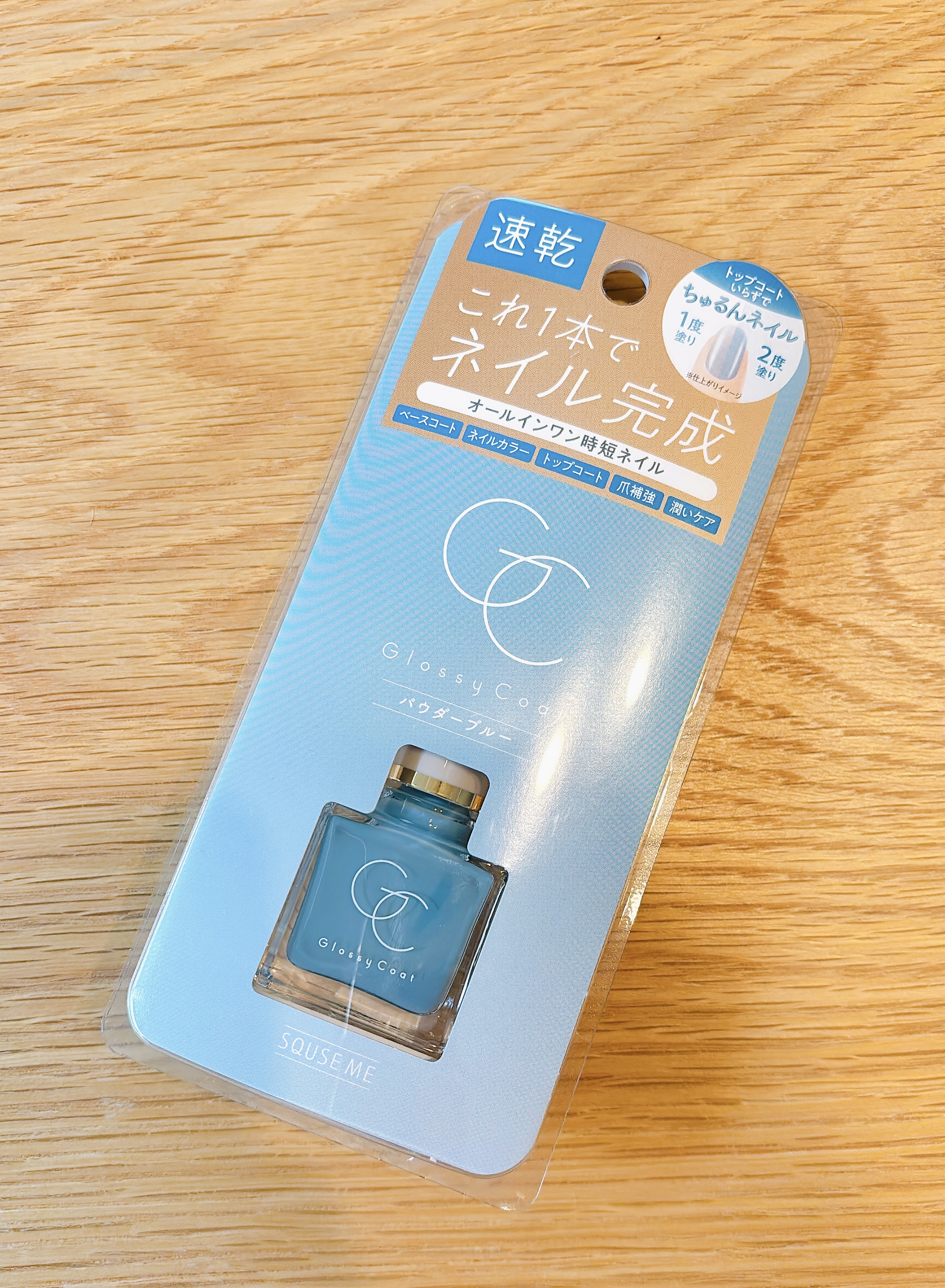 グロッシーコート/スキューズミー/オールインワンネイルを使ったクチコミ（3枚目）