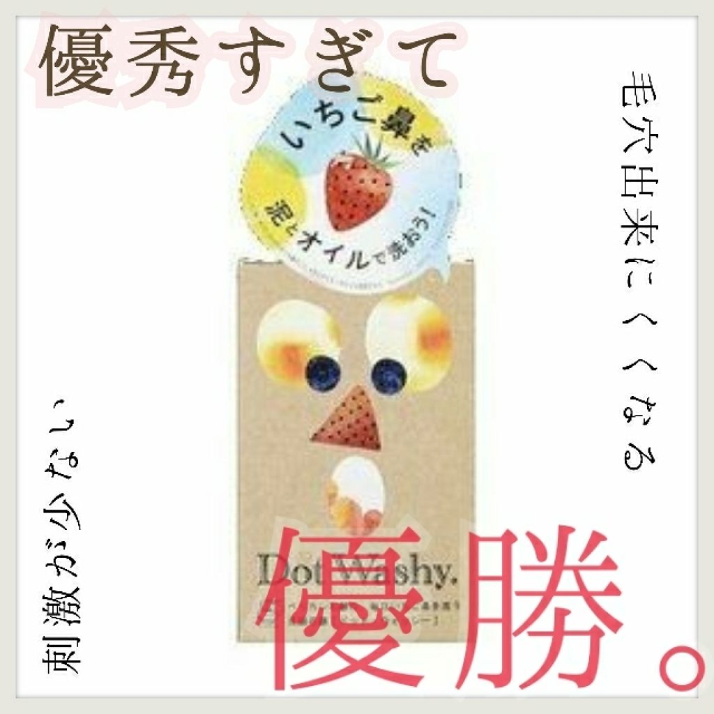 ドットウォッシー洗顔石鹸(旧)/ペリカン石鹸/洗顔石鹸を使ったクチコミ（1枚目）