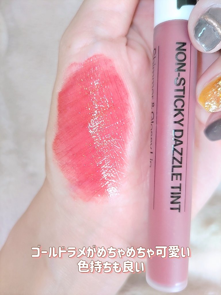 ノンスティッキーダズルティント No.2 サンビーム【新】/unleashia/リップティントを使ったクチコミ（3枚目）