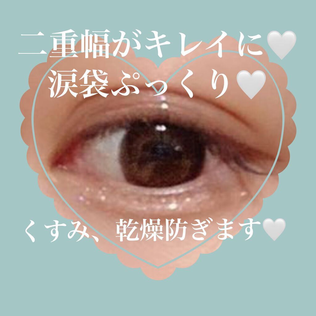 リンクルアイクリーム N/なめらか本舗/アイケア・アイクリームを使ったクチコミ(1枚目)