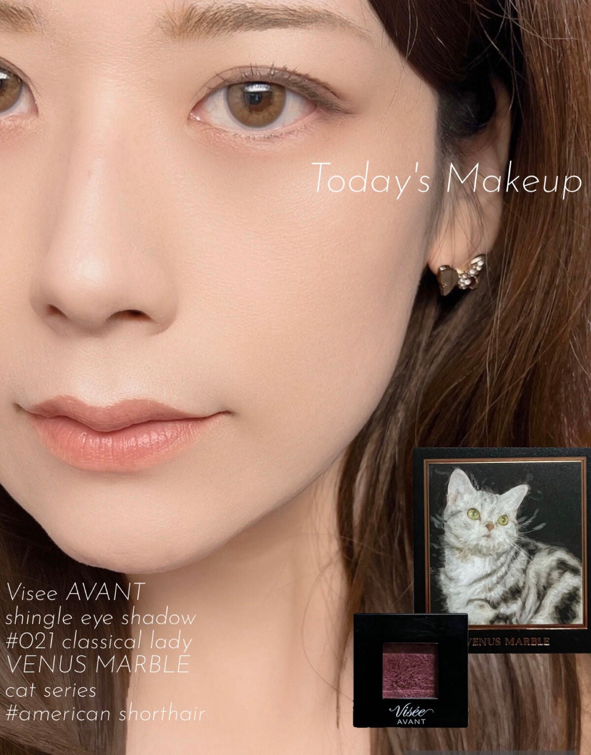 ヴィセ アヴァン シングルアイカラー/Visée/単色アイシャドウを使ったクチコミ(1枚目)