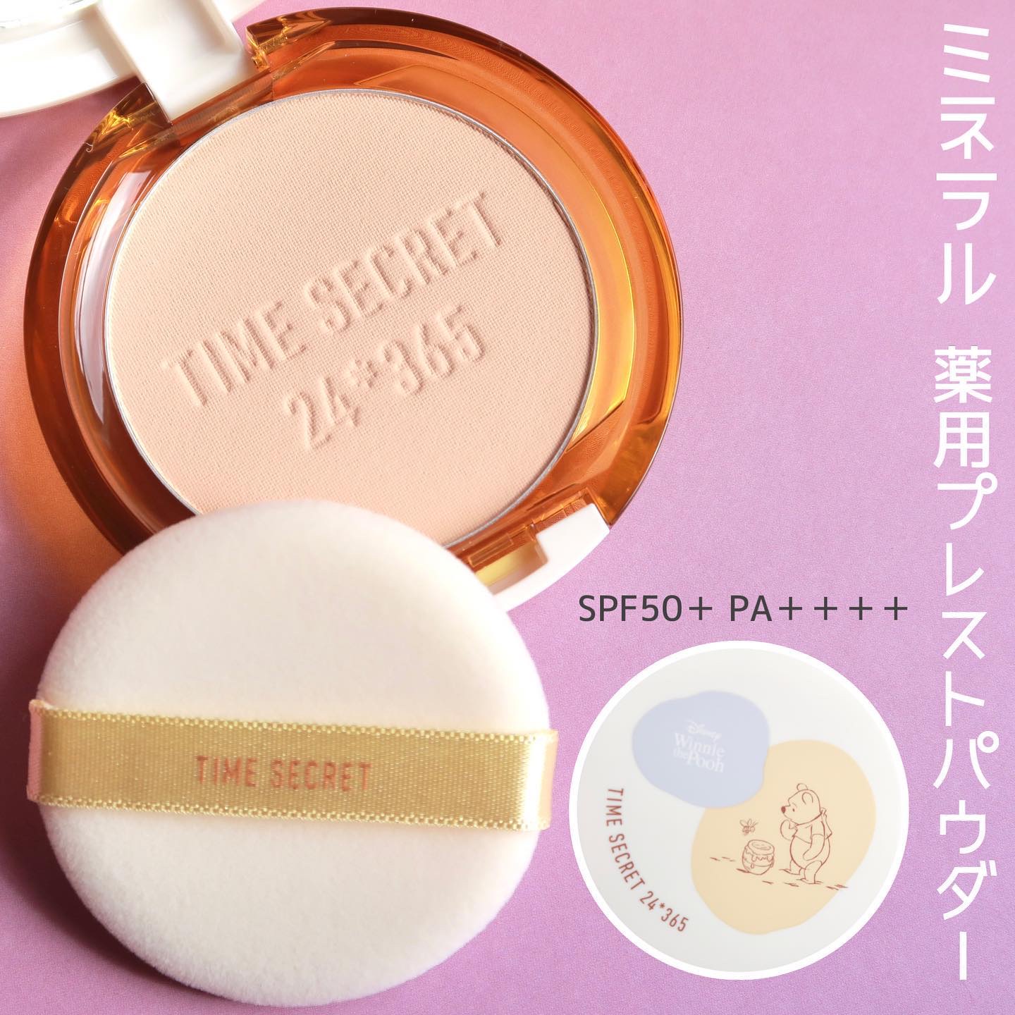 ミネラル 薬用プライマーベース/TIME SECRET/化粧下地を使ったクチコミ（3枚目）