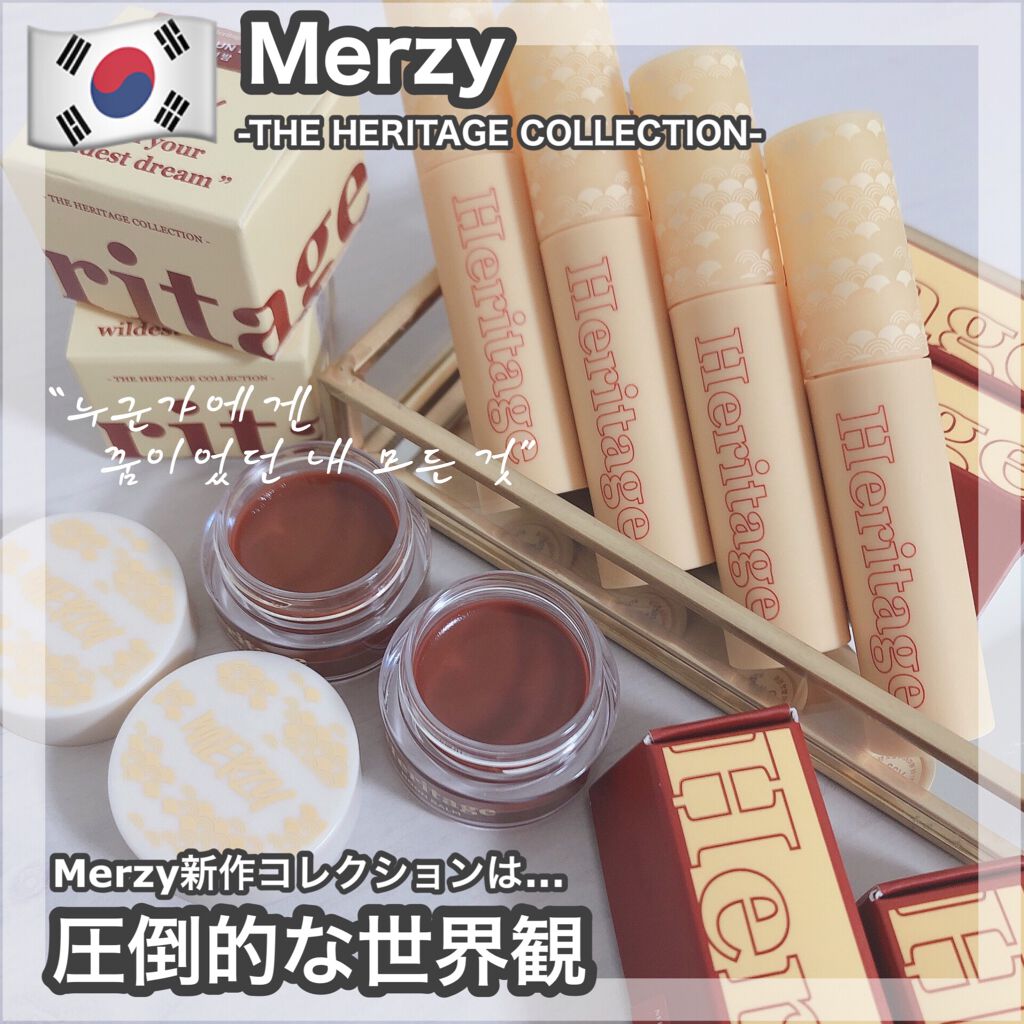 ザ ヘリテージ ベルベット ティント/MERZY/リップティントを使ったクチコミ（1枚目）