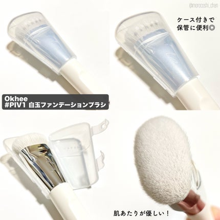 okhee 白玉ファンデーションブラシ/SOOA DOR/メイクブラシを使ったクチコミ(2枚目)