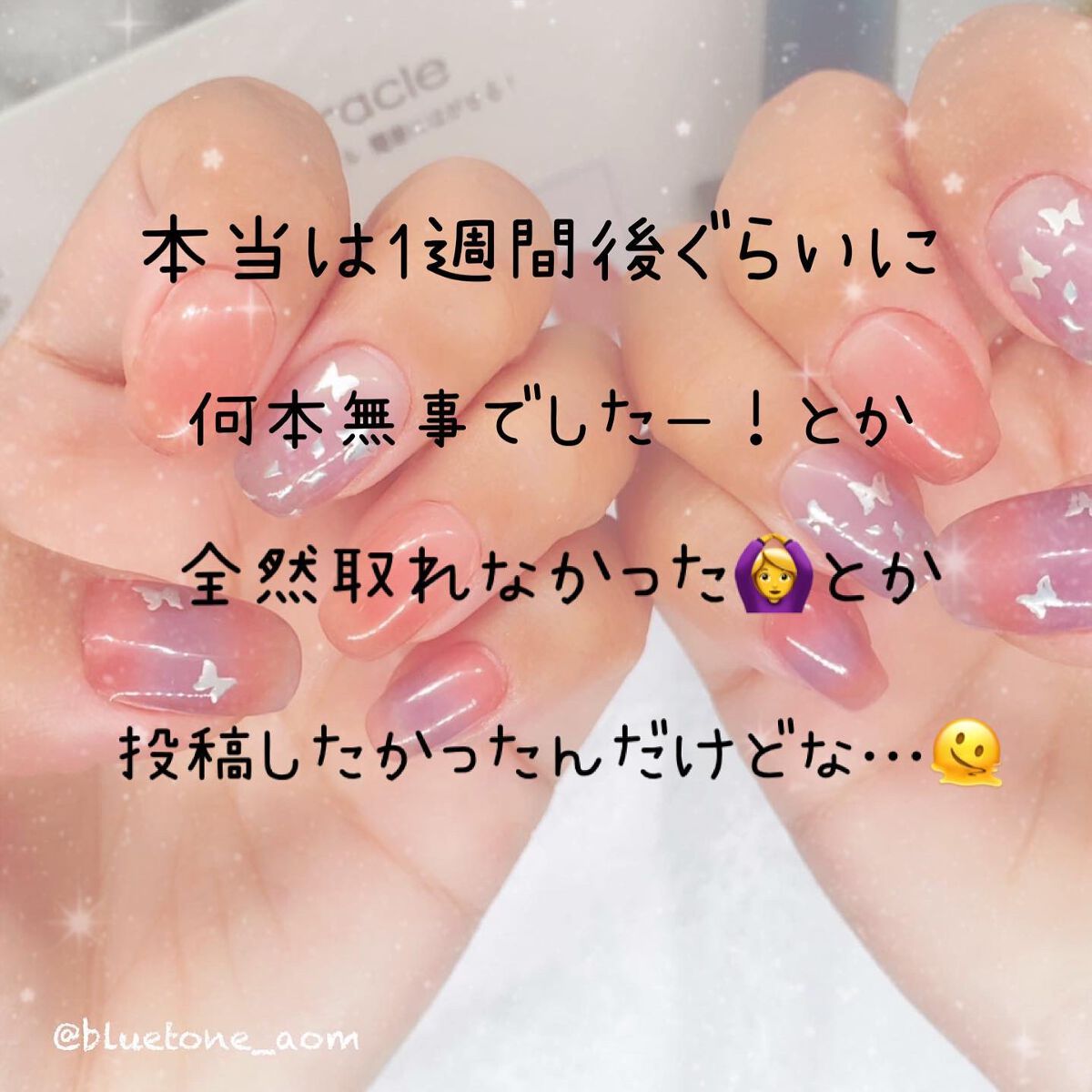 ジェルネイル(ライト対応)/セリア/ジェルネイルを使ったクチコミ(3枚目)