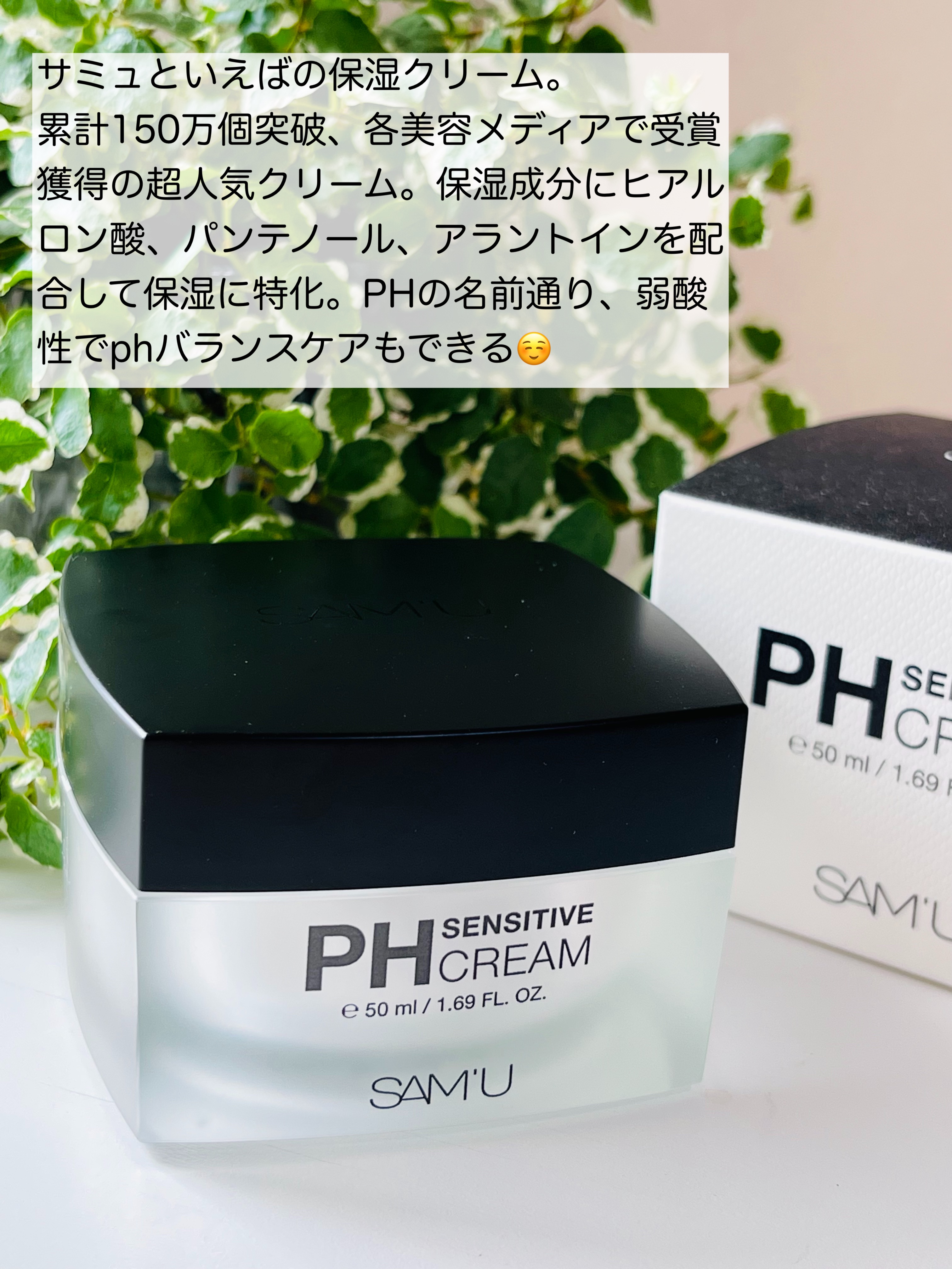 PHセンシティブクレンジングカッサバー/SAM'U/その他洗顔料を使ったクチコミ（2枚目）