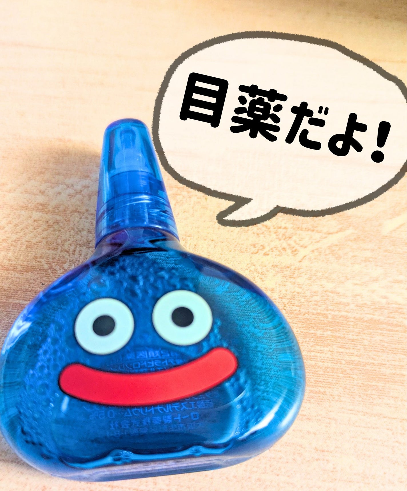 ロートジー プロ(医薬品)/ロート製薬/その他を使ったクチコミ(1枚目)