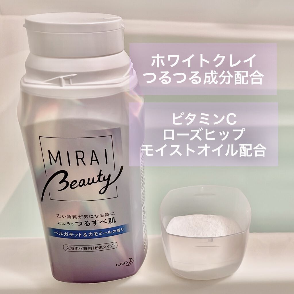 MIRAI beauty バスパウダー/花王/炭酸系入浴剤を使ったクチコミ（2枚目）