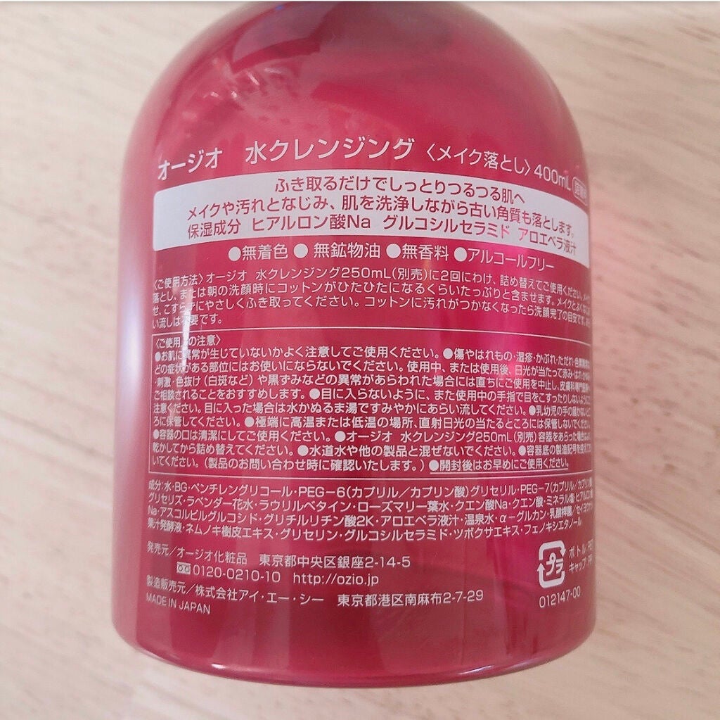 オージオ水クレンジング/オージオ/クレンジングウォーターを使ったクチコミ(2枚目)