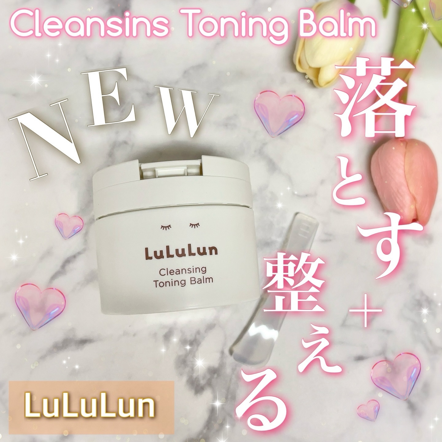 ルルルンクレンジング トーニングバーム HYDRATE WHITE/ルルルン/クレンジングバームを使ったクチコミ（1枚目）