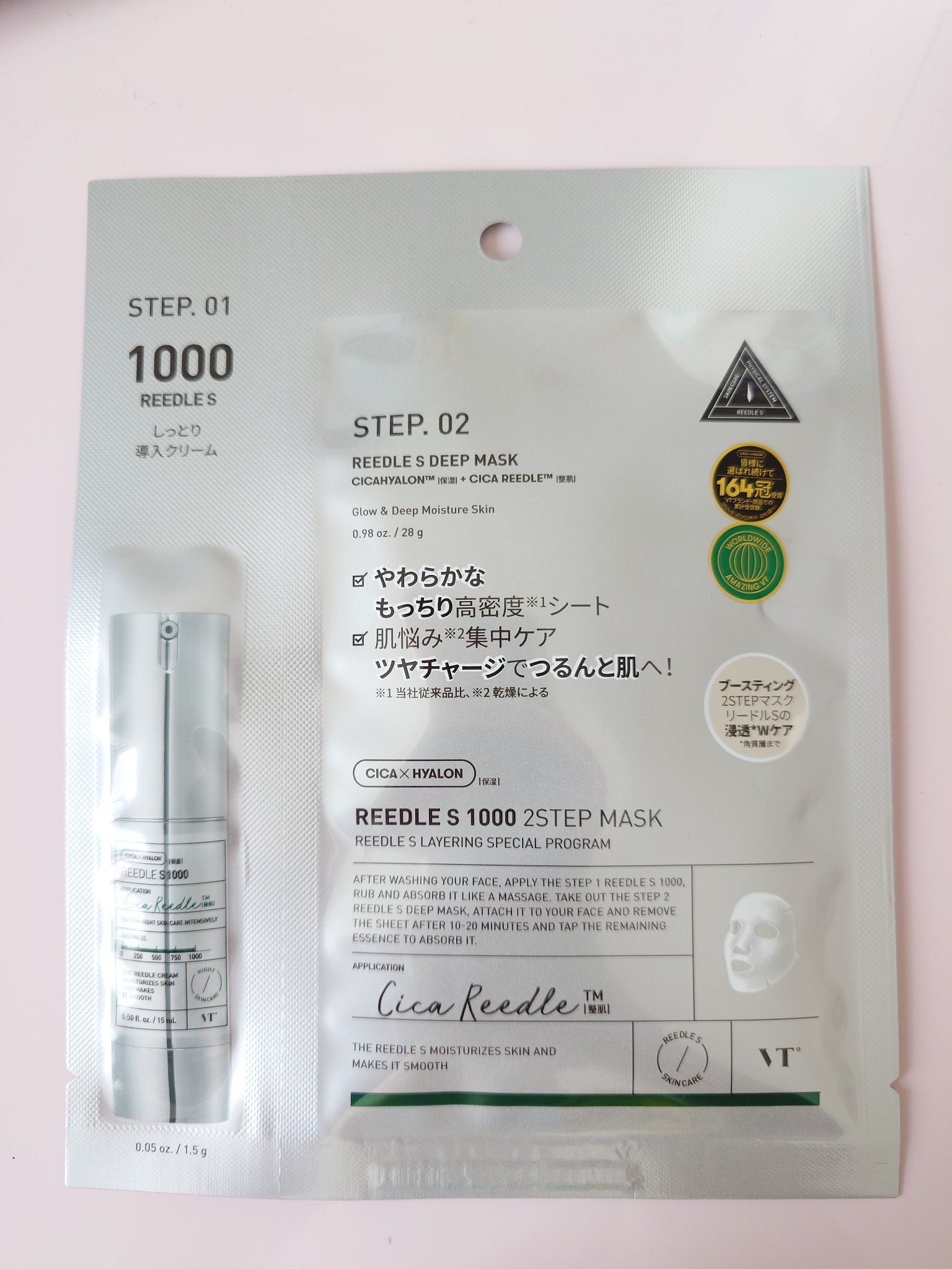 リードルショット1000 2ステップマスク/VT/シートマスク・パックを使ったクチコミ（1枚目）
