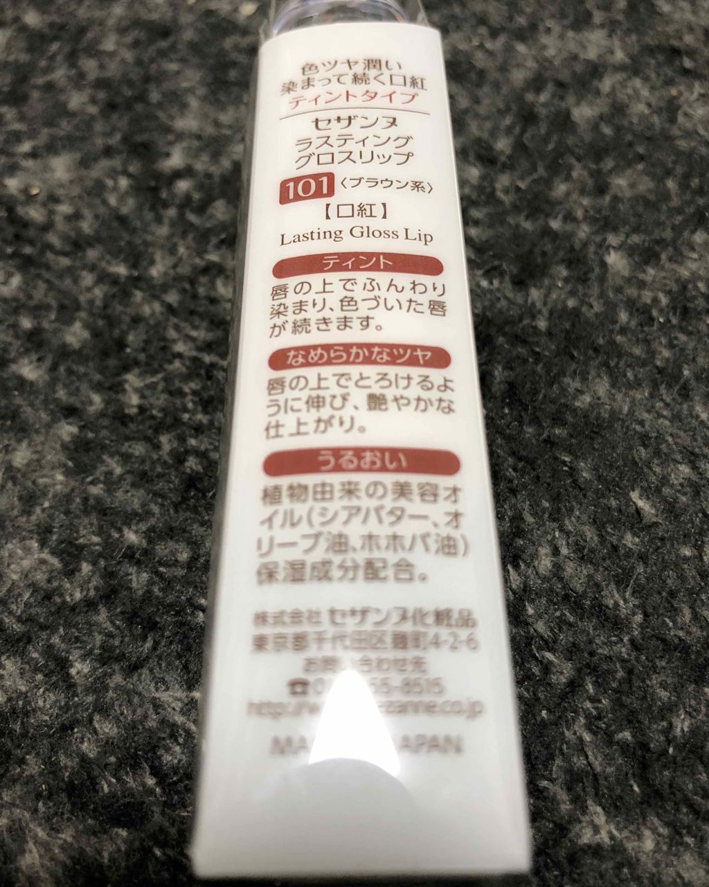 ラスティンググロスリップ/CEZANNE/口紅を使ったクチコミ（2枚目）