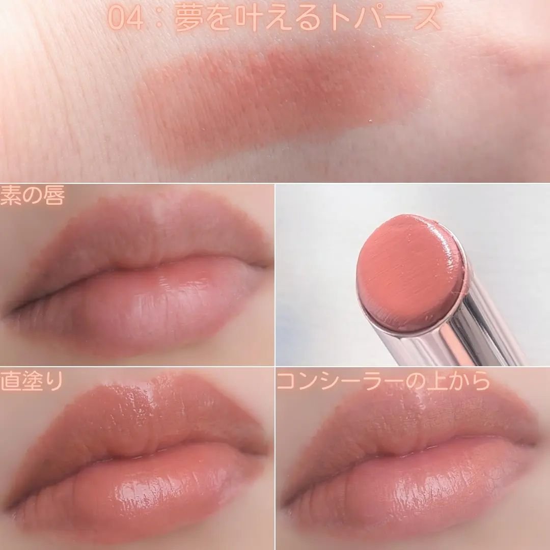 デイジードール リップ スティーラー　 04 夢を叶えるトパーズ/DAISY DOLL by MARY QUANT/口紅を使ったクチコミ（3枚目）